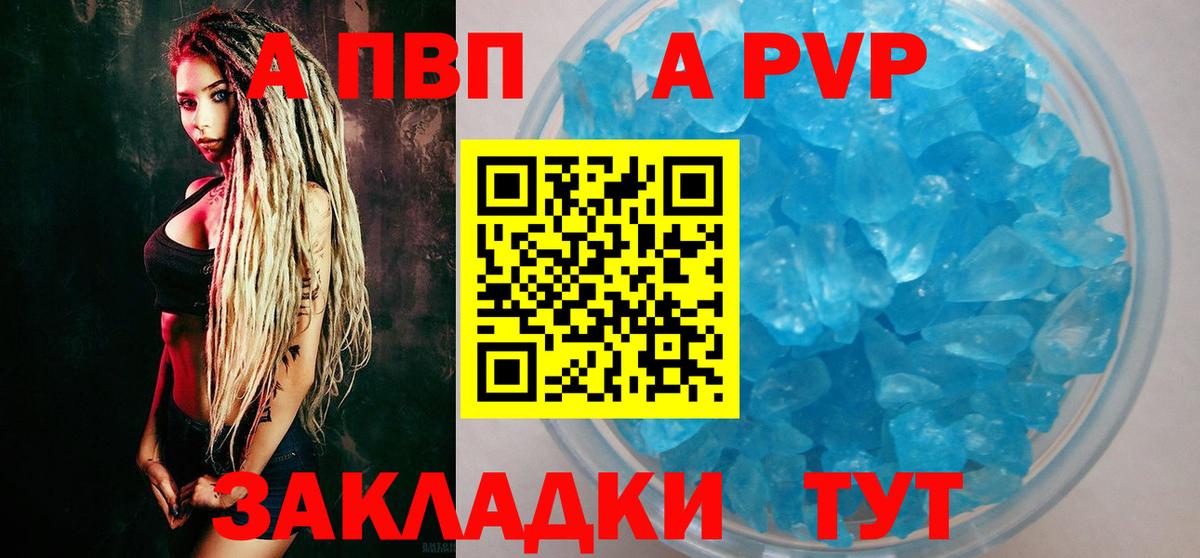 Alfa_PVP  APVP Соль  Alpha PVP мука  Вход с VPN  Скопин  A PVP VHQ 