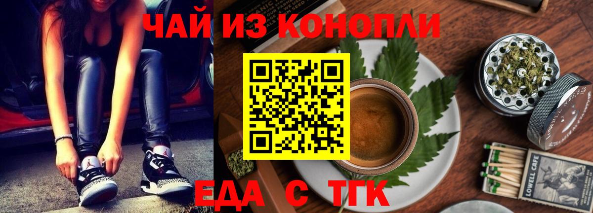 Скопин  Cannafood марихуана  Вход с VPN 