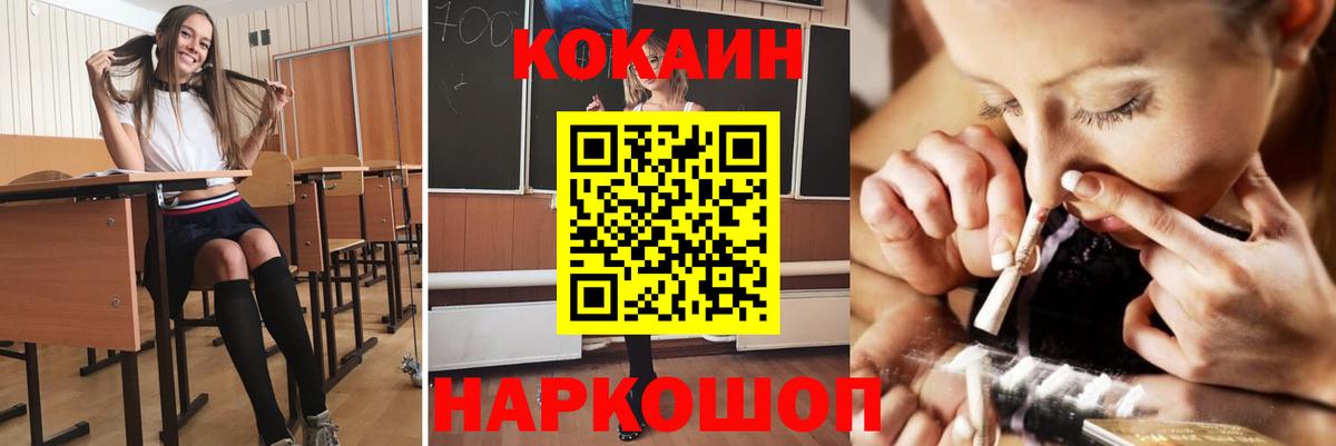Cocaine 97%  Вход с VPN  Скопин  COCAIN 99% 