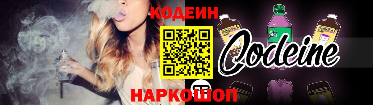 Кодеиновый сироп Lean напиток Lean (лин)  Кодеиновый сироп Lean напиток Lean (лин)  Вход с VPN  Скопин 