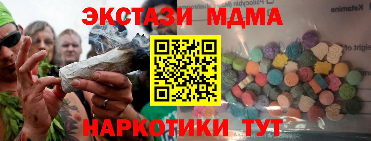 Скопин  Экстази 280 MDMA  это клад  Вход с VPN  ЭКСТАЗИ  дарнет шоп 