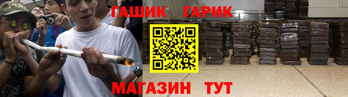 Гашиш Изолятор  Вход с VPN  ГАШ  ГАШИШ Cannabis  Скопин 