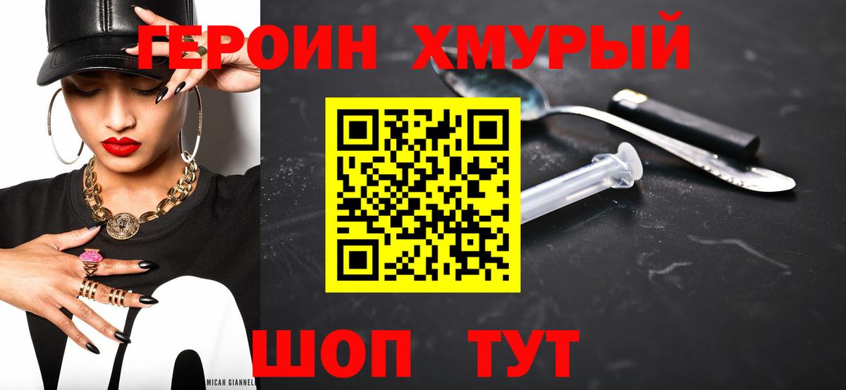 Героин Афган Скопин