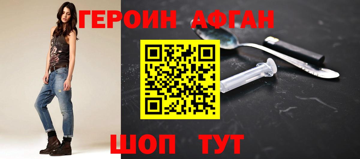 Скопин  Героин VHQ  Вход с VPN 