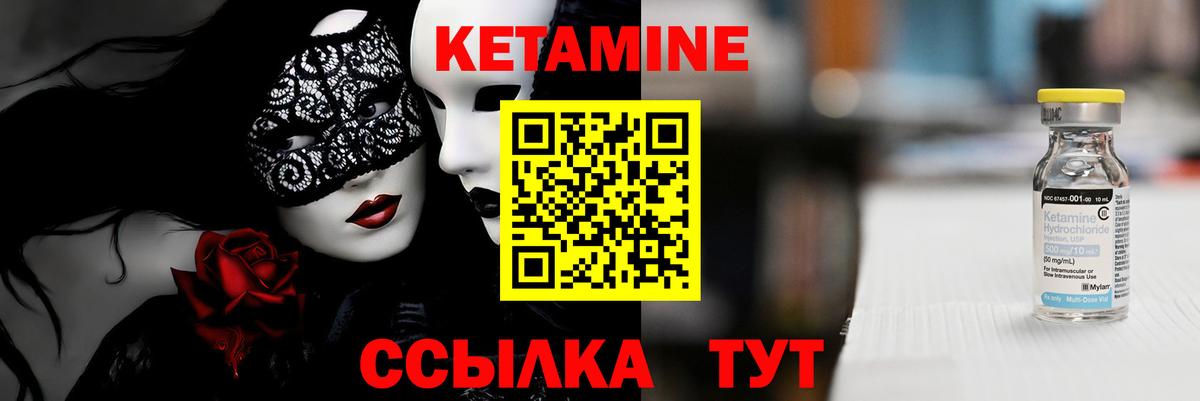 Скопин  КЕТАМИН ketamine  Вход с VPN 