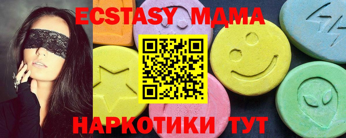 MDMA Molly Скопин
