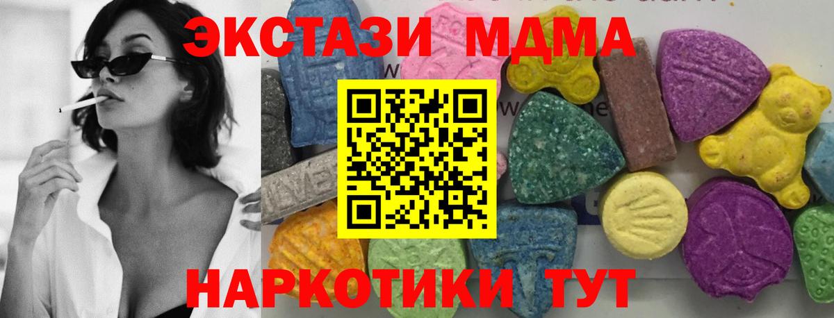 Скопин  MDMA Molly  Вход с VPN  MDMA молли 