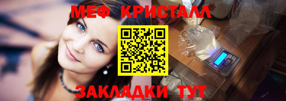 Меф кристаллы Скопин
