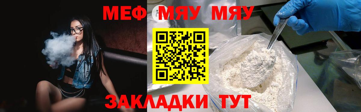 Мефедрон  Вход с VPN  МЕФ мука  Скопин  Меф кристаллы 
