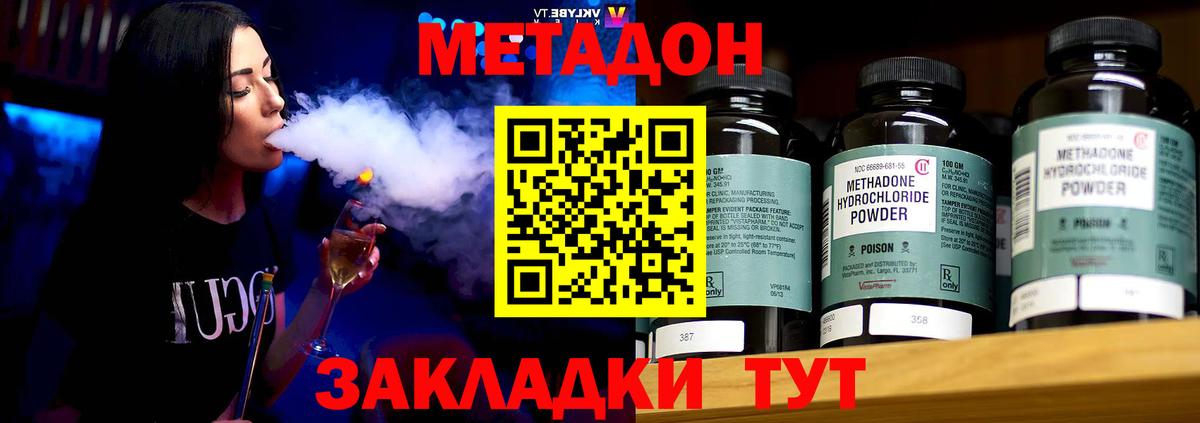 МЕТАДОН белоснежный  МЕТАДОН methadone  Вход с VPN  Скопин 