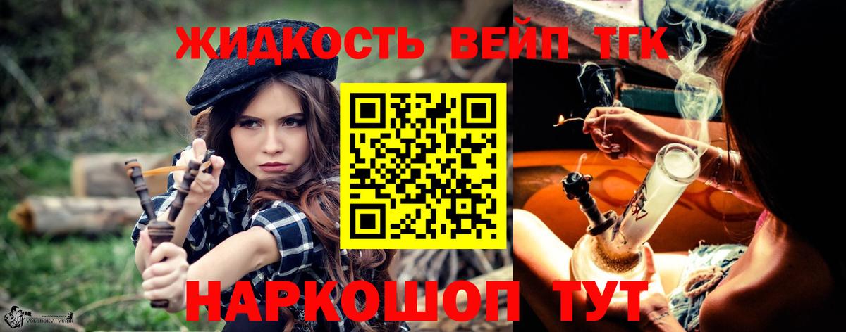 Скопин  Дистиллят ТГК Wax  Вход с VPN  где продают наркотики  Дистиллят ТГК жижа 