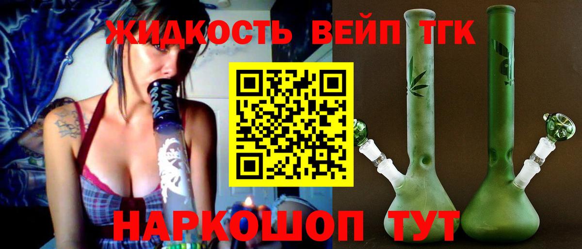 Дистиллят ТГК гашишное масло Скопин