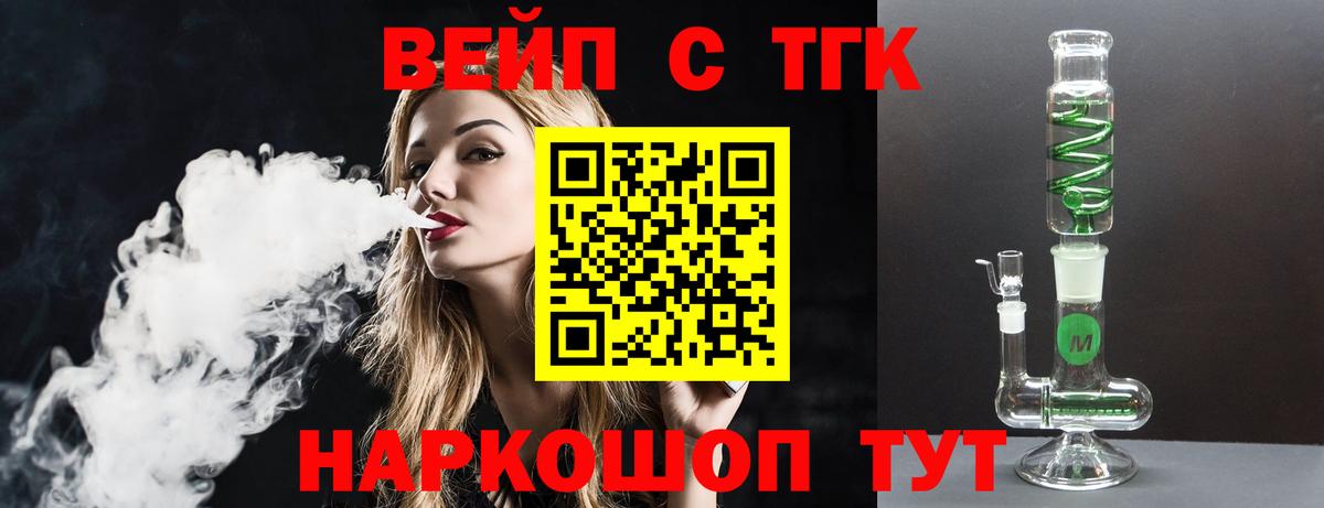 Кокаин  Вход с VPN  MDMA  Мефедрон кристаллы  Скопин  A PVP СОЛЬ кристаллы  Купить наркотики  Вейп ТГК 