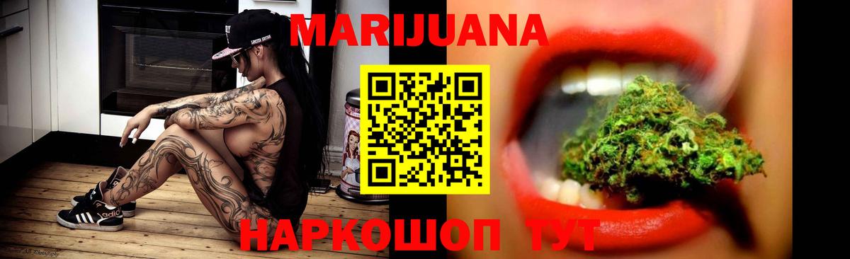 МАРИХУАНА марихуана  Вход с VPN  Скопин  МАРИХУАНА тримм  Марихуана VHQ 